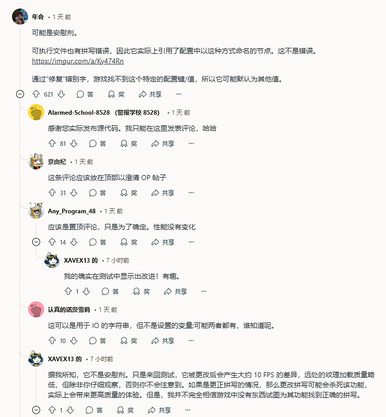 《魔物獵人 荒野》都市流傳:修正錯別字可改善PC掉幀 《魔物獵人 荒野》都市流傳:修正錯別字可改善PC掉幀