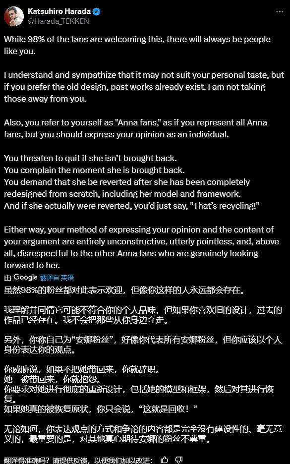 《鐵拳8》安娜新造型引爭議 製作人回懟並宣布銷量 《鐵拳8》安娜新造型引爭議 製作人回懟並宣布銷量