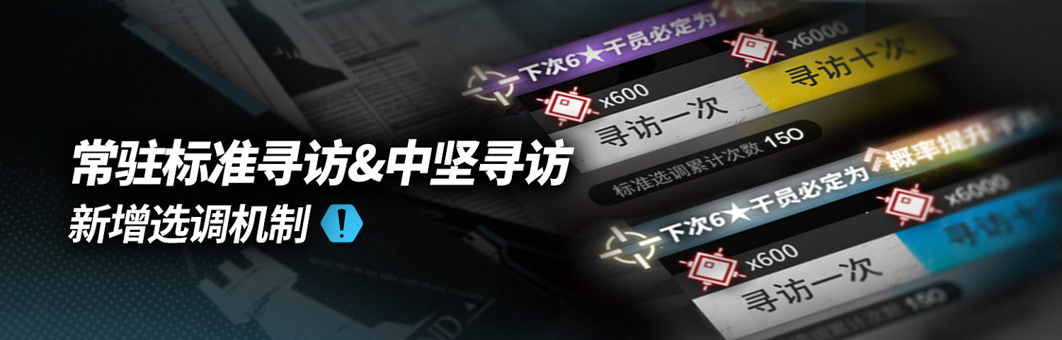 明日方舟挽歌燃燒殆盡活動介紹 明日方舟挽歌燃燒殆盡活動介紹