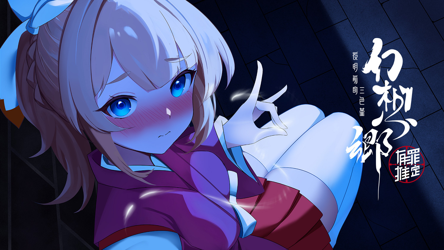 Steam100%好評認證!《幻想鄉:有罪推定~夜明前的三色堇》20小時Demo現已開放! Steam100%好評認證!《幻想鄉:有罪推定~夜明前的三色堇》20小時Demo現已開放!