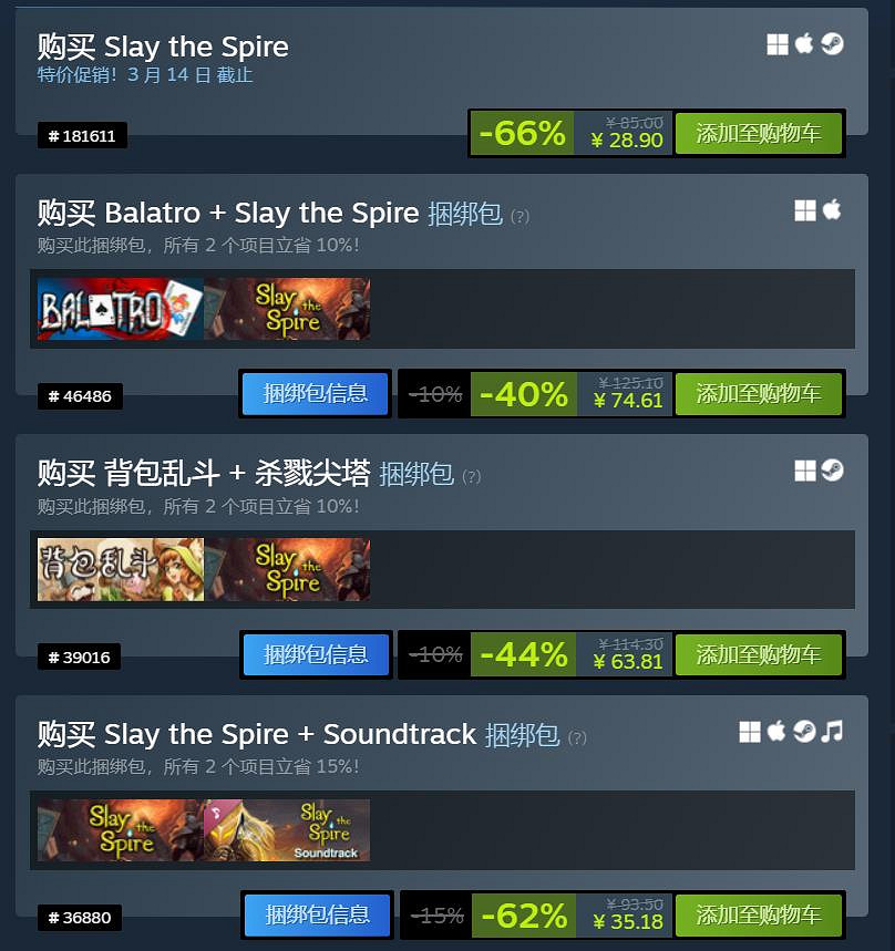 卡牌肉鴿神作《殺戮尖塔》特價促銷:入手僅需約新台幣121元! 卡牌肉鴿神作《殺戮尖塔》特價促銷:入手僅需約新台幣121元!