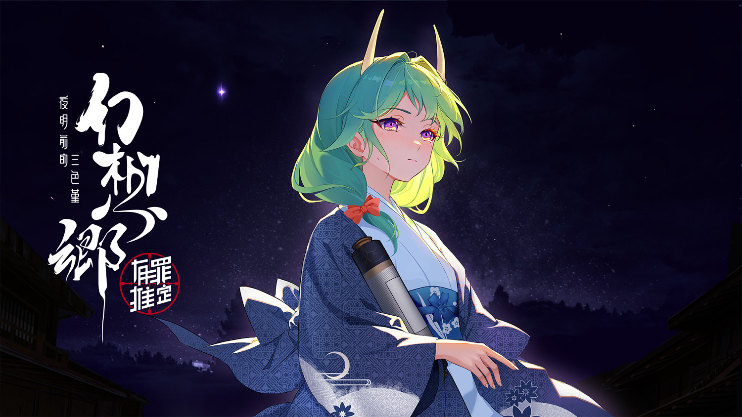 Steam100%好評認證!《幻想鄉:有罪推定~夜明前的三色堇》20小時Demo現已開放! Steam100%好評認證!《幻想鄉:有罪推定~夜明前的三色堇》20小時Demo現已開放!