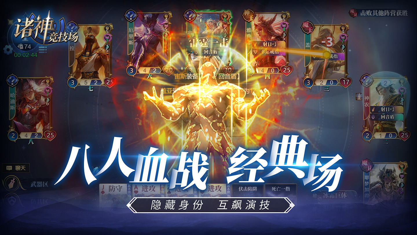 《諸神競技場》3月18日公測!開啟跨越文化與時代的較量 《諸神競技場》3月18日公測!開啟跨越文化與時代的較量