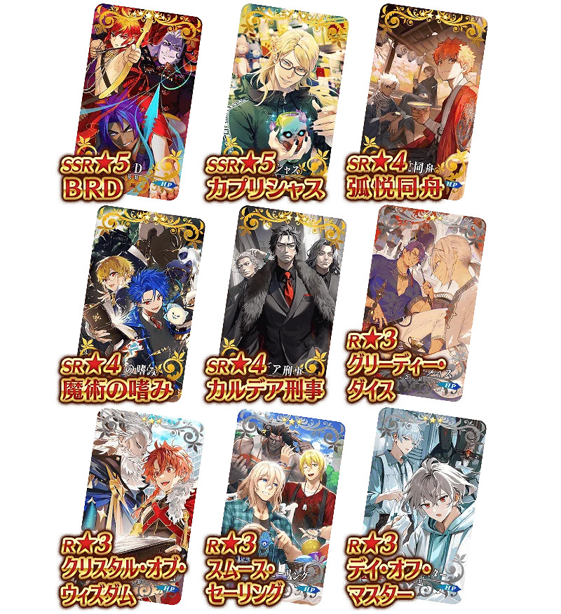 FGO2025白色情人節活動攻略