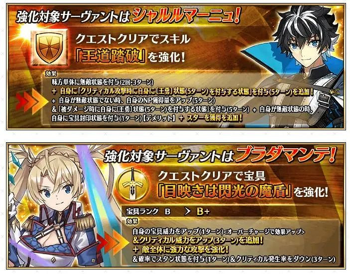 FGO2025白色情人節活動攻略