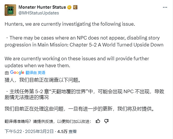 《魔物獵人：荒野》新bug出現！主線劇情或無法繼續