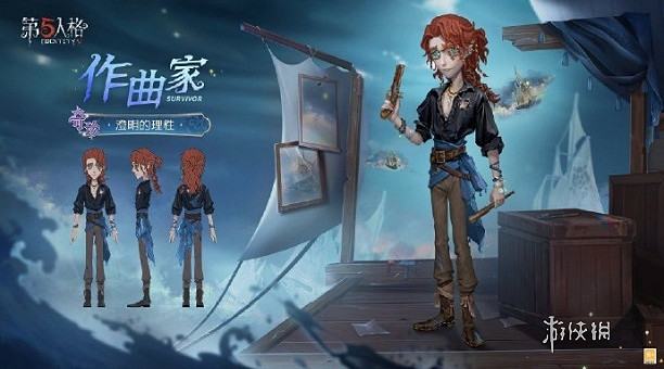 第五人格第37賽季精華2皮膚一覽 第五人格第37賽季精華2皮膚一覽