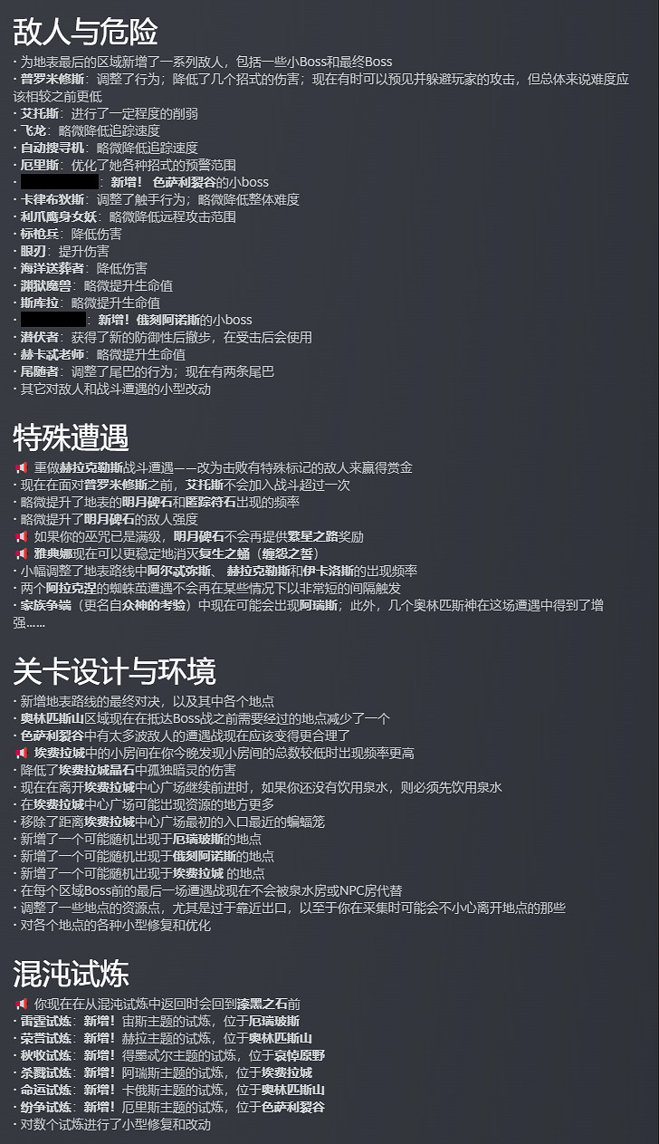 《黑帝斯2》重大更新“戰歌四起”gameplay 和內容升級 《黑帝斯2》重大更新“戰歌四起”gameplay 和內容升級
