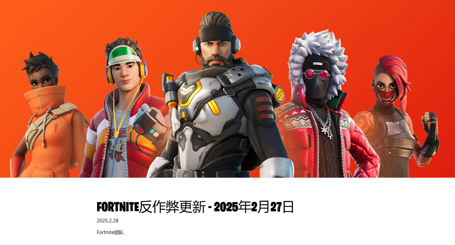 Epic給《堡壘之夜》外掛玩家改過機會 初犯只封一年 Epic給《堡壘之夜》外掛玩家改過機會 初犯只封一年