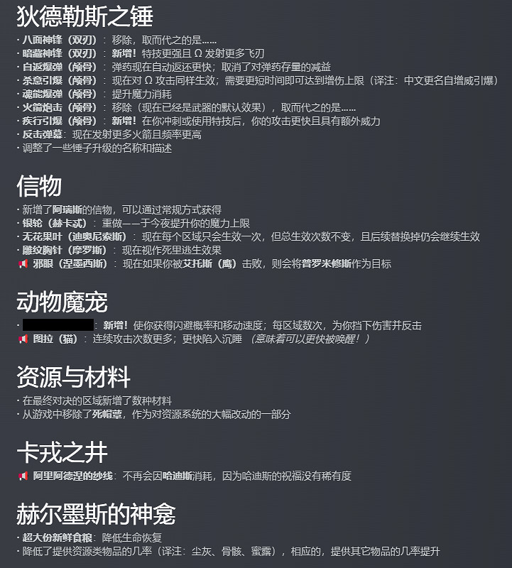 《黑帝斯2》重大更新“戰歌四起”gameplay 和內容升級 《黑帝斯2》重大更新“戰歌四起”gameplay 和內容升級