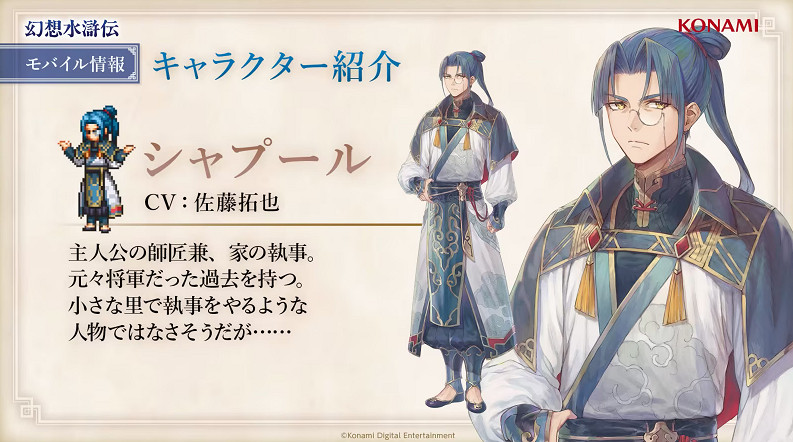 《幻想水滸傳》公開新手遊《幻想水滸傳 STAR LEAP》 《幻想水滸傳》公開新手遊《幻想水滸傳 STAR LEAP》