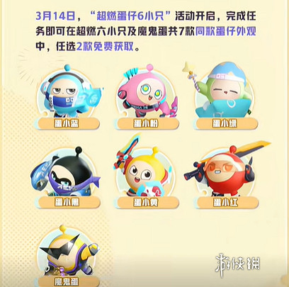 蛋仔派對超燃競技場免費皮膚選擇推薦 蛋仔派對超燃競技場免費皮膚選擇推薦