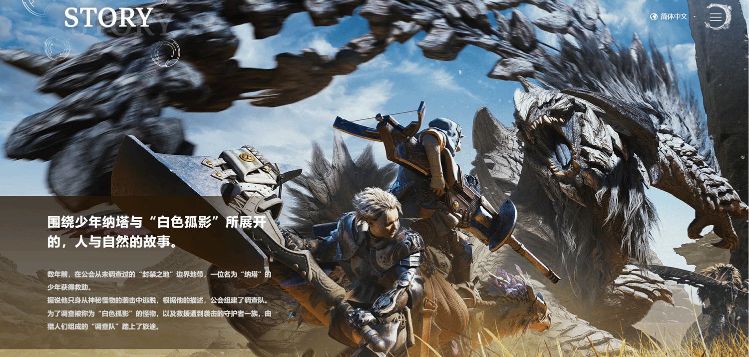 芝士聖母!《怪獵荒野》小黑孩納塔竟為屠村龍辯護? 芝士聖母!《怪獵荒野》小黑孩納塔竟為屠村龍辯護?