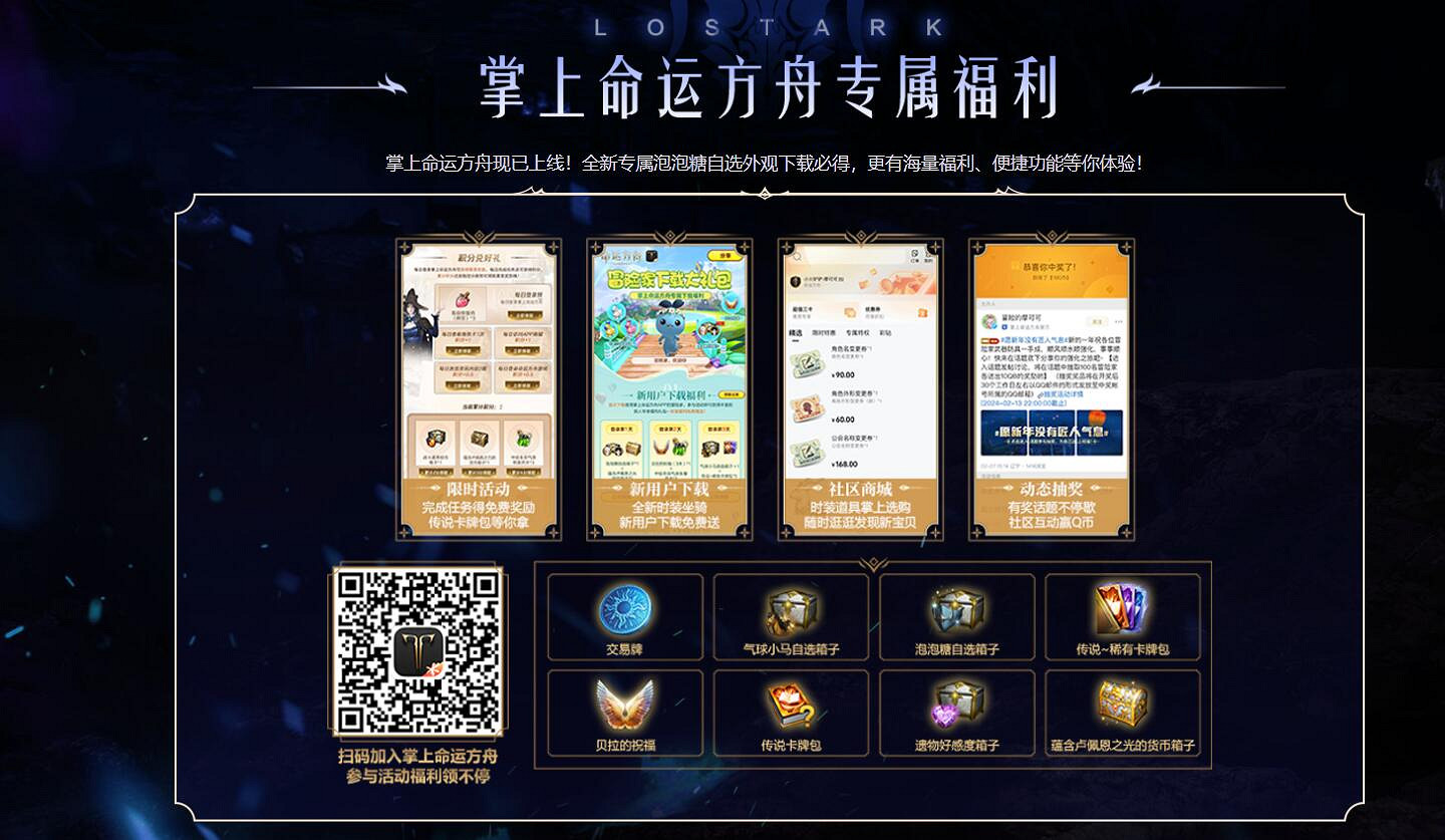 《命運方舟》3月邀好友同遊方舟活動介紹2025 《命運方舟》3月邀好友同遊方舟活動介紹2025