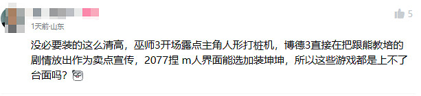 中國大陸研發遊戲發了張&quot;澀澀&quot;的宣傳圖,但玩家們卻為此吵起來了?