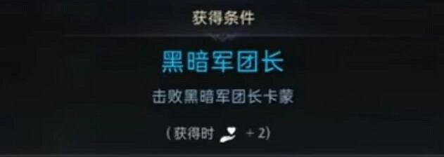 《命運方舟》卡門隱藏稱號與坐騎獲得方法