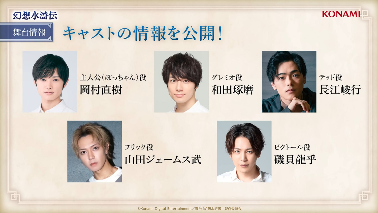 《幻想水滸傳1&amp;2 HD復刻版》售前直播情報公開！