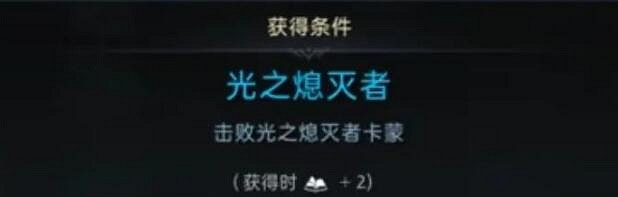 《命運方舟》卡門隱藏稱號與坐騎獲得方法