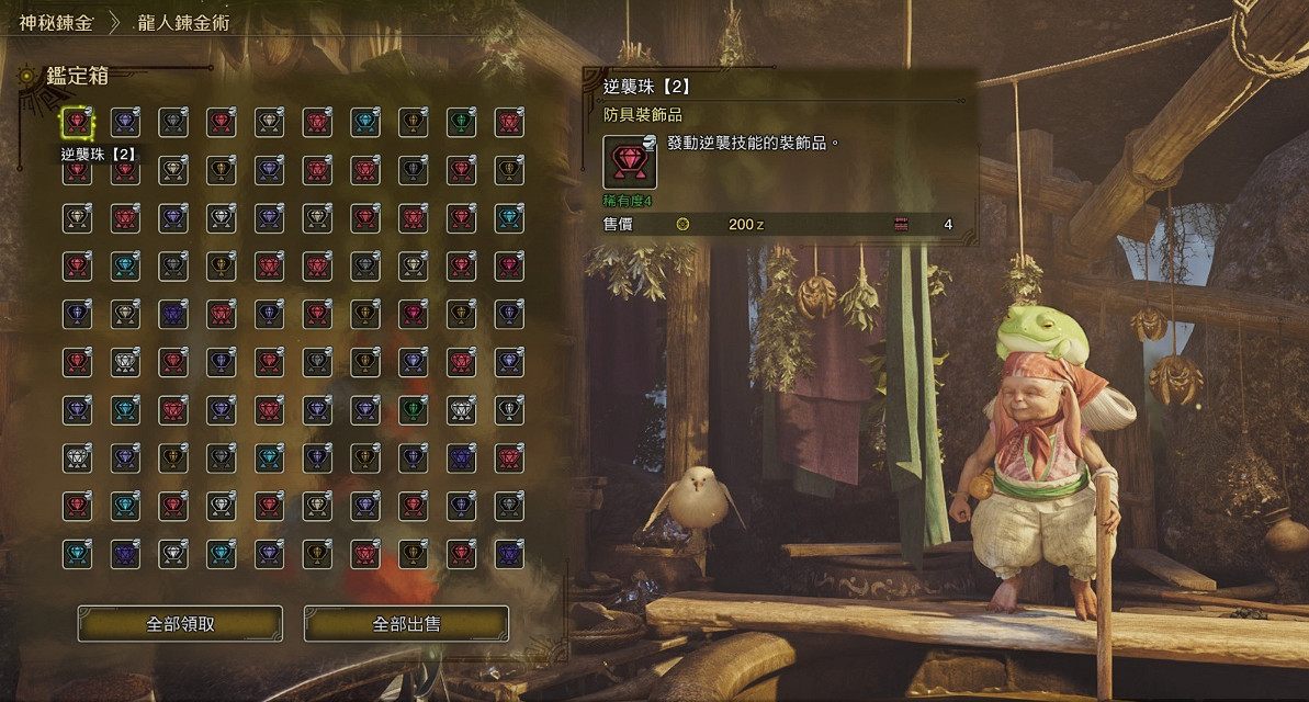 《魔物獵人荒野》bug!實現寶珠自由!金之鍊金票無限拿!