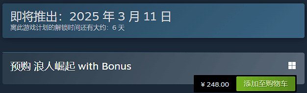 《浪人崛起》PC版全球解鎖時間:3月11日早9點發售! 《浪人崛起》PC版全球解鎖時間:3月11日早9點發售!