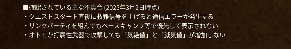 《魔物獵人:荒野》新更新檔上線:主線卡關BUG修復! 《魔物獵人:荒野》新更新檔上線:主線卡關BUG修復!
