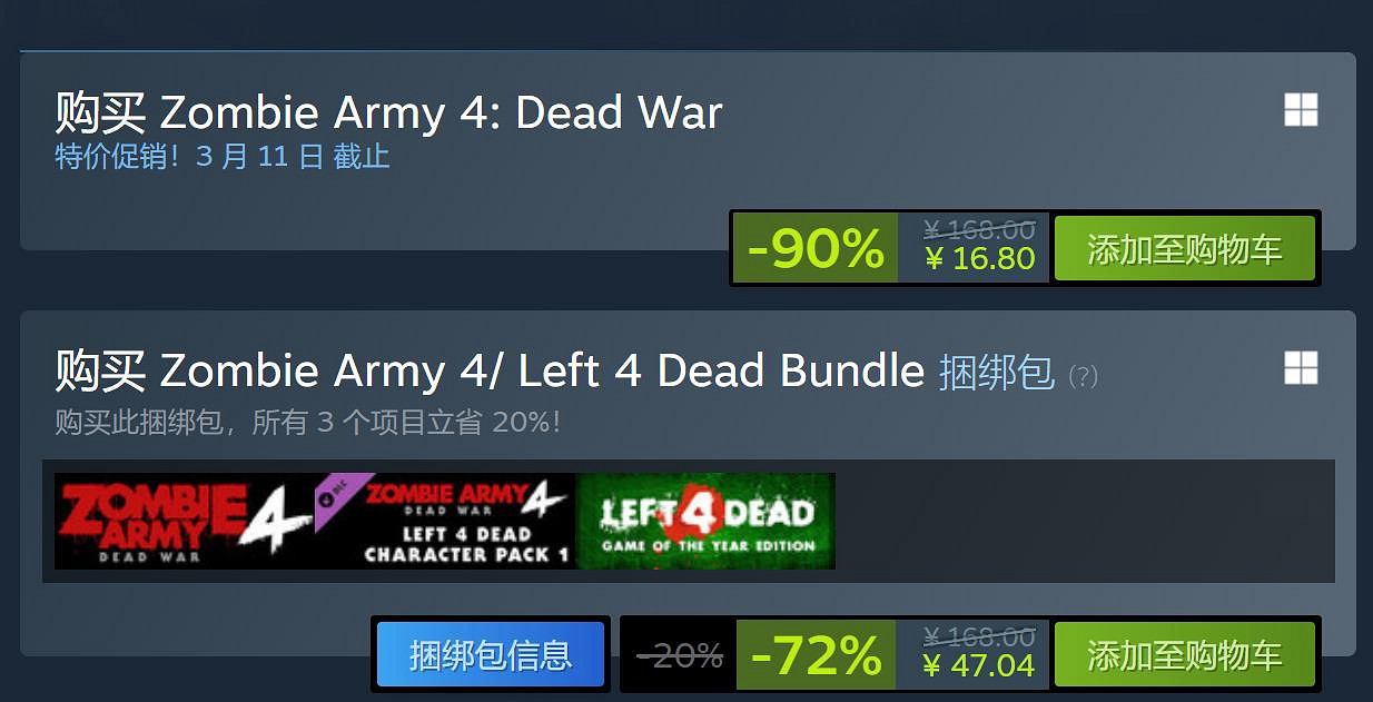 新史低！《殭屍部隊4》迎來一折跳樓價：僅需約新台幣73元！