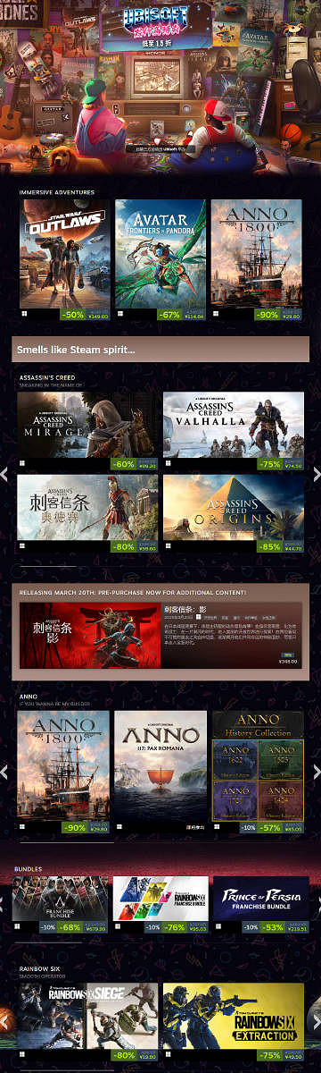育碧在Steam開啟特賣《紀元1800》降至全新史低