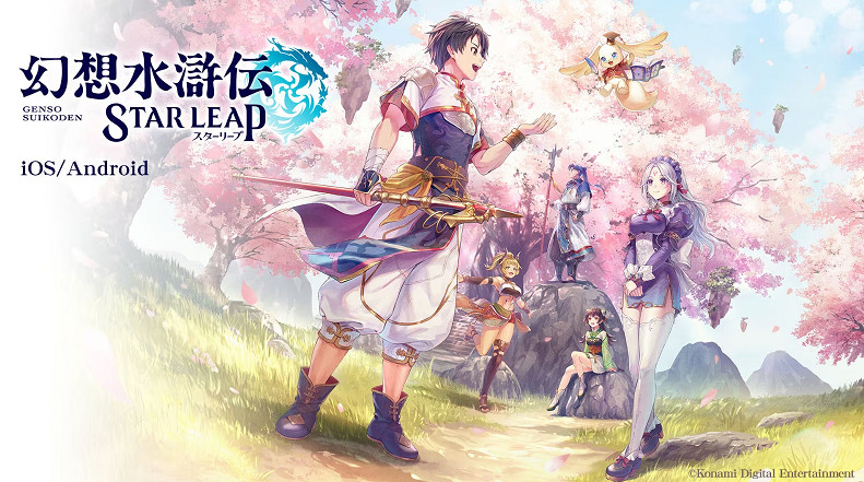 《幻想水滸傳》公開新手遊《幻想水滸傳 STAR LEAP》 《幻想水滸傳》公開新手遊《幻想水滸傳 STAR LEAP》