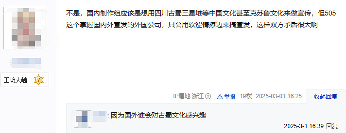中國大陸研發遊戲發了張&quot;澀澀&quot;的宣傳圖,但玩家們卻為此吵起來了?