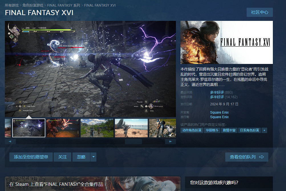 《太空戰士16》PC版移除了D加密系統