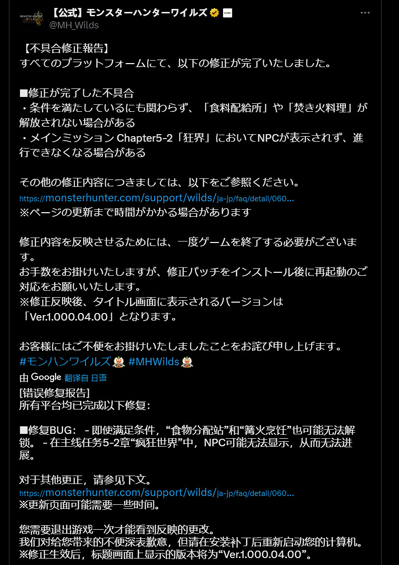 《魔物獵人:荒野》新更新檔上線:主線卡關BUG修復! 《魔物獵人:荒野》新更新檔上線:主線卡關BUG修復!