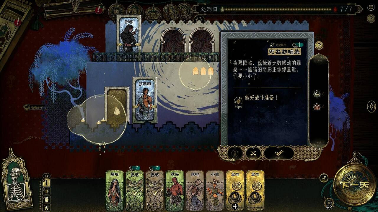 生存卡牌RPG《蘇丹的遊戲》定檔3月31日正式發售! 生存卡牌RPG《蘇丹的遊戲》定檔3月31日正式發售!