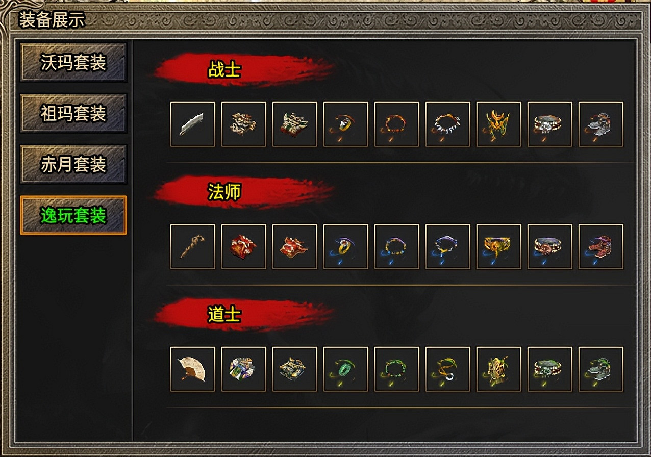 在傳奇手遊重尋初遇的快樂!996傳奇盒子“逸玩傳奇”穿越經典時光 在傳奇手遊重尋初遇的快樂!996傳奇盒子“逸玩傳奇”穿越經典時光