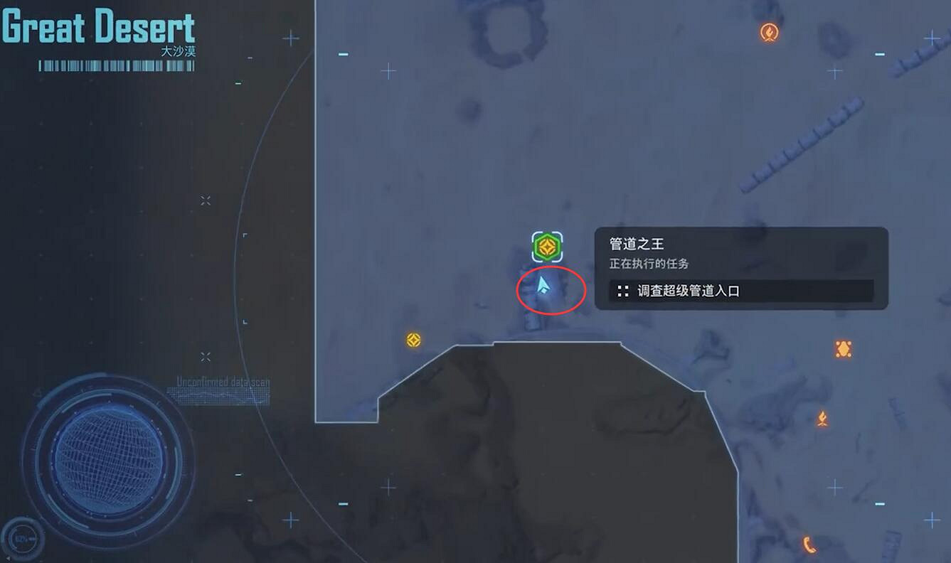 《劍星》雙魚任務攻略