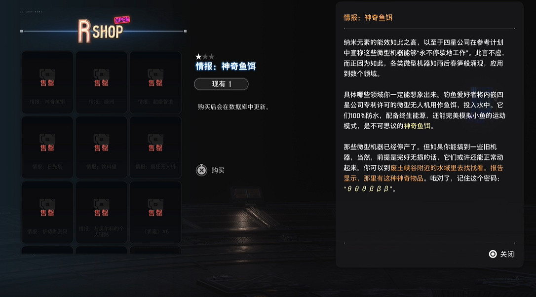 《劍星》神奇魚餌位置一覽 《劍星》神奇魚餌位置一覽