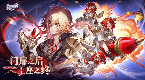 《崩壞:星穹鐵道》3.1地圖設計暗藏玄機 《崩壞:星穹鐵道》3.1地圖設計暗藏玄機