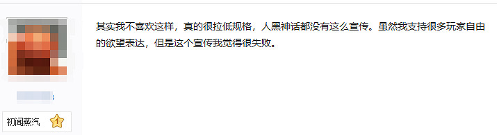 中國大陸研發遊戲發了張&quot;澀澀&quot;的宣傳圖,但玩家們卻為此吵起來了?