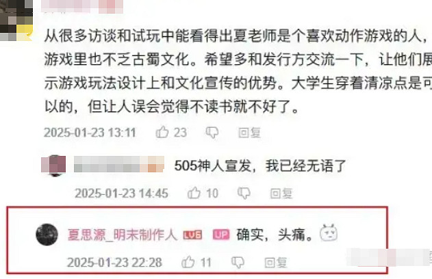 中國大陸研發遊戲發了張&quot;澀澀&quot;的宣傳圖,但玩家們卻為此吵起來了?