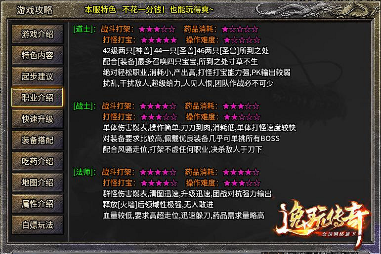 在傳奇手遊重尋初遇的快樂!996傳奇盒子“逸玩傳奇”穿越經典時光 在傳奇手遊重尋初遇的快樂!996傳奇盒子“逸玩傳奇”穿越經典時光