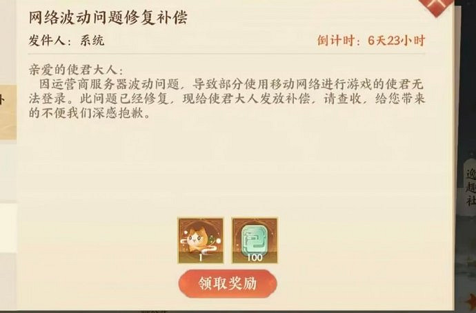 移動網路故障使網易遊戲崩潰 網友：網炸了 還睡呢？