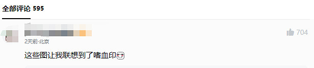 中國大陸研發遊戲發了張&quot;澀澀&quot;的宣傳圖,但玩家們卻為此吵起來了?
