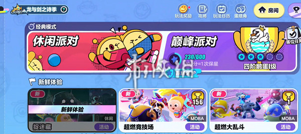 蛋仔派對超燃競技場訓練營入口位置 蛋仔派對超燃競技場訓練營入口位置