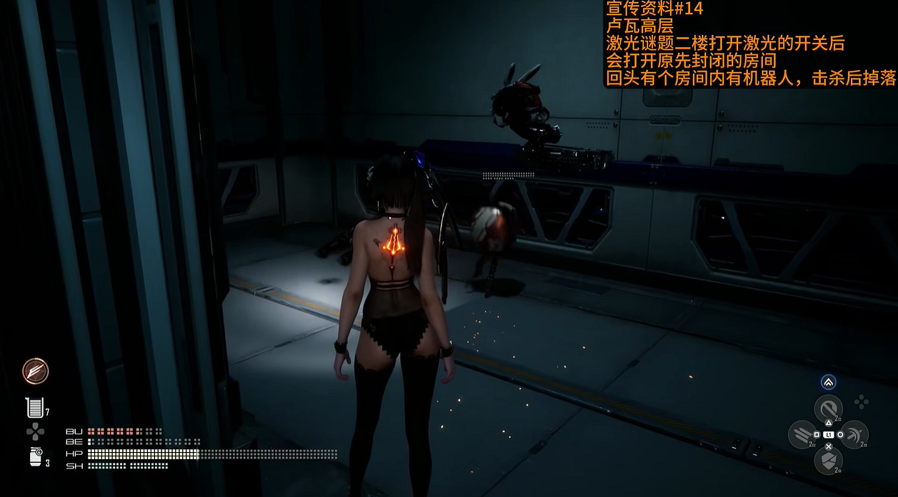 《劍星》訊息14位置一覽