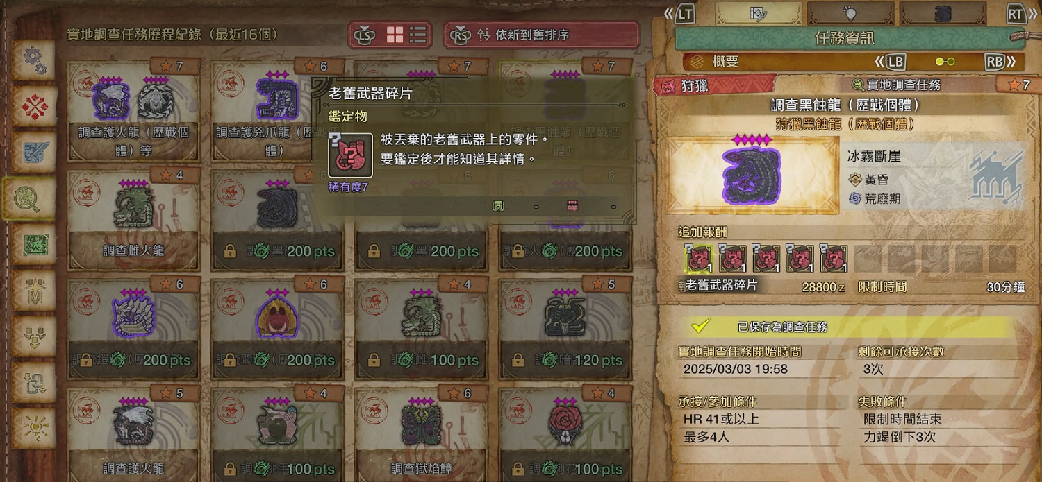 《魔物獵人荒野》評測:最精致也最一言難盡的共鬥歌劇