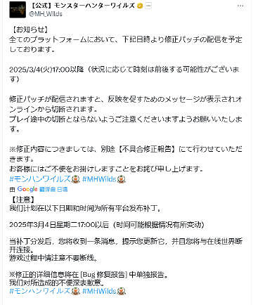 卡普空將發布《魔物獵人荒野》更新檔發布時將強制斷聯 卡普空將發布《魔物獵人荒野》更新檔發布時將強制斷聯