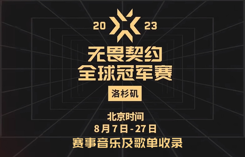 《特戰英豪》大師賽冠軍賽含金量介紹 《特戰英豪》大師賽冠軍賽含金量介紹