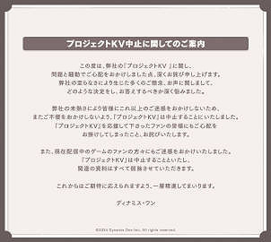 Dynamis One雖然還在接受調查 但仍在招聘新員工 Dynamis One雖然還在接受調查 但仍在招聘新員工