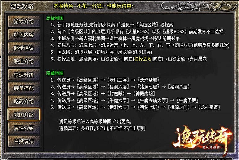 在傳奇手遊重尋初遇的快樂!996傳奇盒子“逸玩傳奇”穿越經典時光 在傳奇手遊重尋初遇的快樂!996傳奇盒子“逸玩傳奇”穿越經典時光