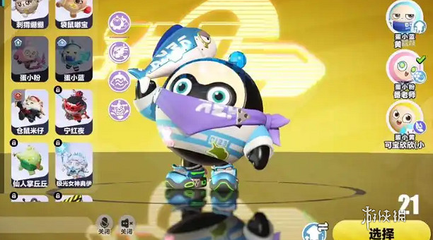 蛋仔派對超燃競技場角色強度排行 蛋仔派對超燃競技場角色強度排行
