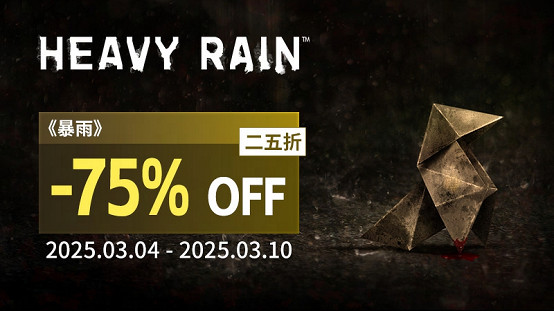 “周促不停！Quantic Dream遊戲史低不斷”